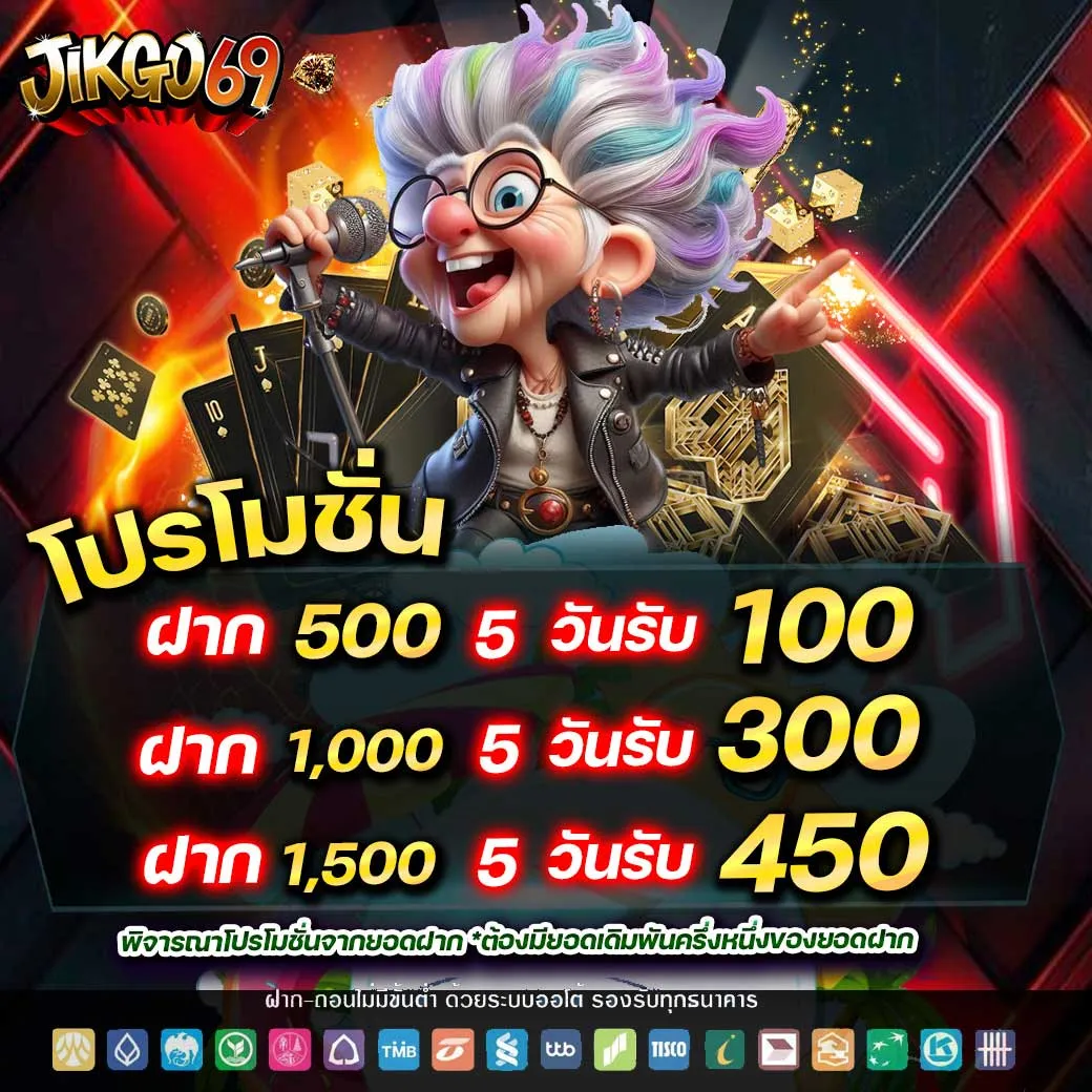 jicco 888