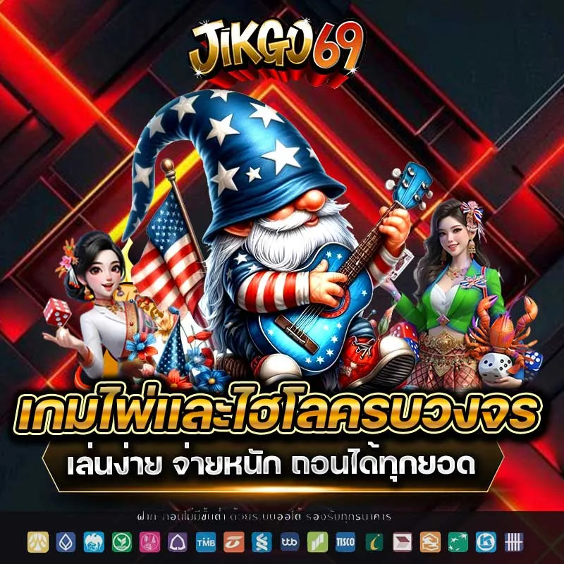 jicco 888